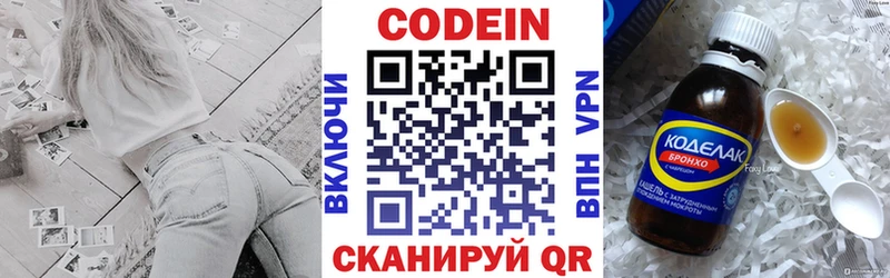 купить наркотики сайты Таруса Codein напиток Lean (лин)