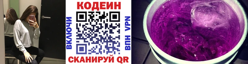Кодеин напиток Lean (лин) Таруса