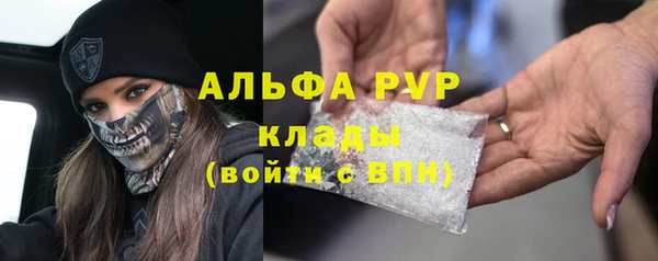 ALPHA PVP Армянск